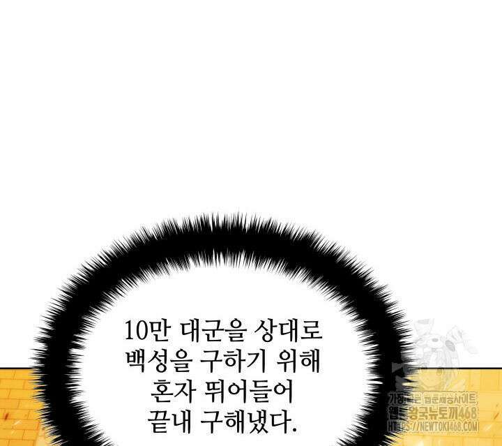 템빨(카카오) 274화 217