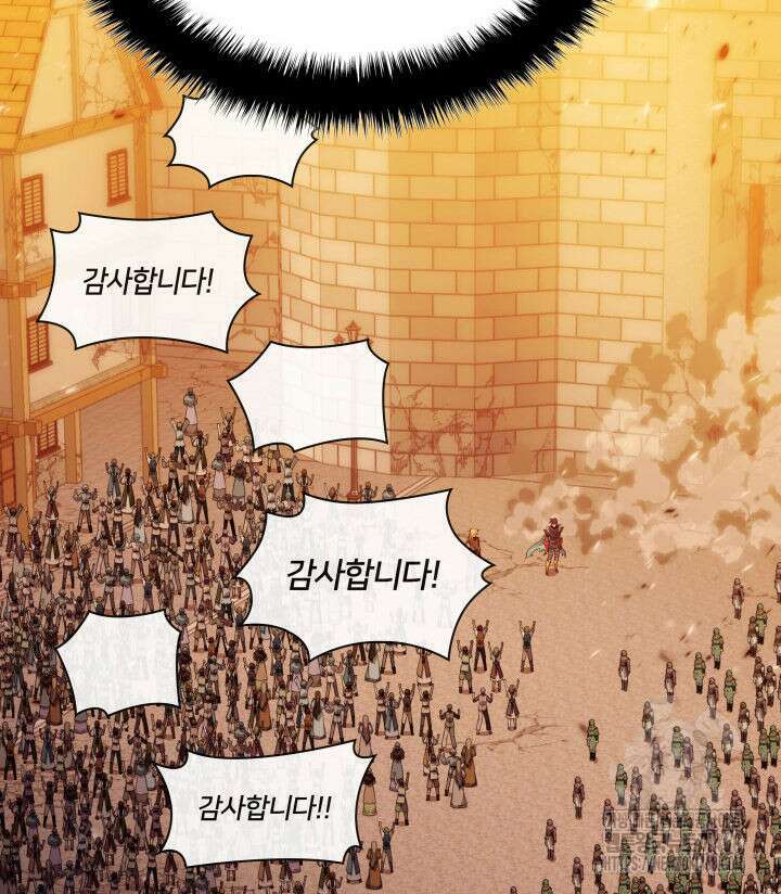 템빨(카카오) 274화 218