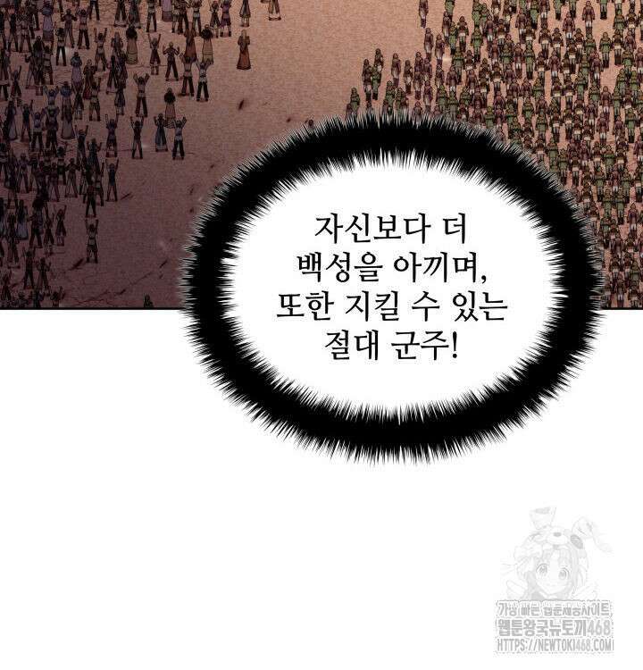 템빨(카카오) 274화 219