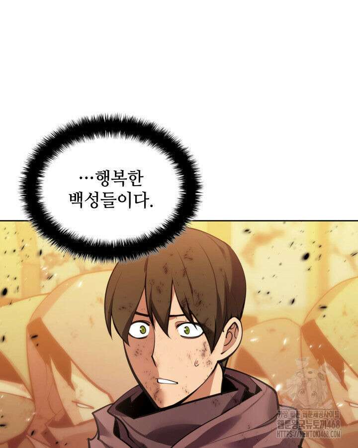 템빨(카카오) 274화 220