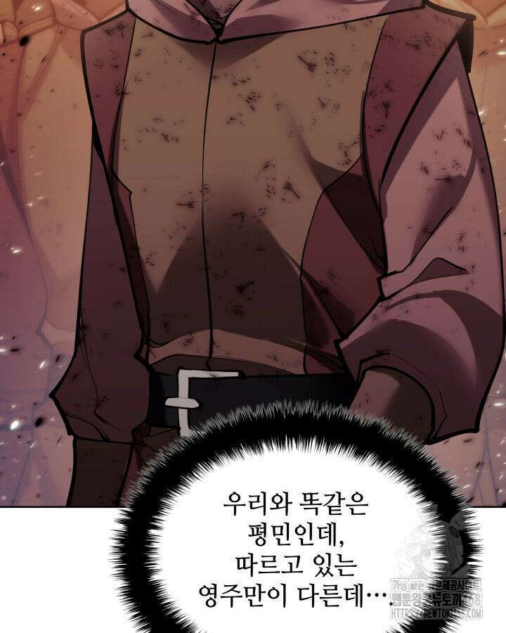 템빨(카카오) 274화 221
