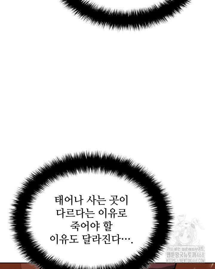 템빨(카카오) 274화 222
