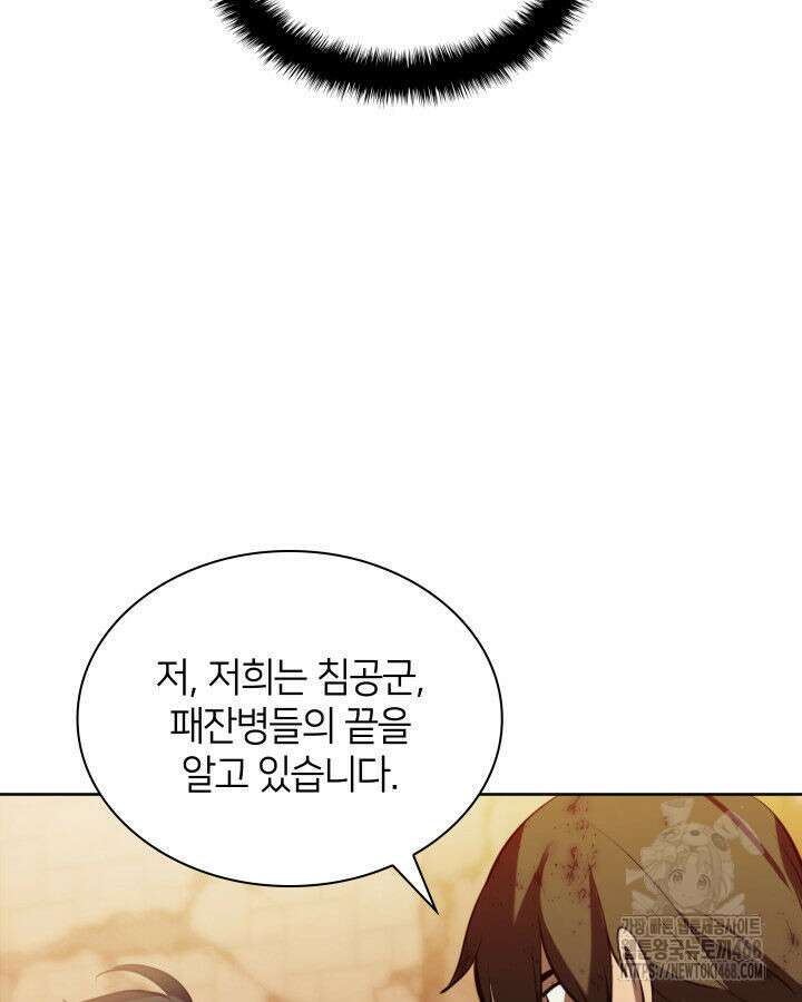 템빨(카카오) 274화 224