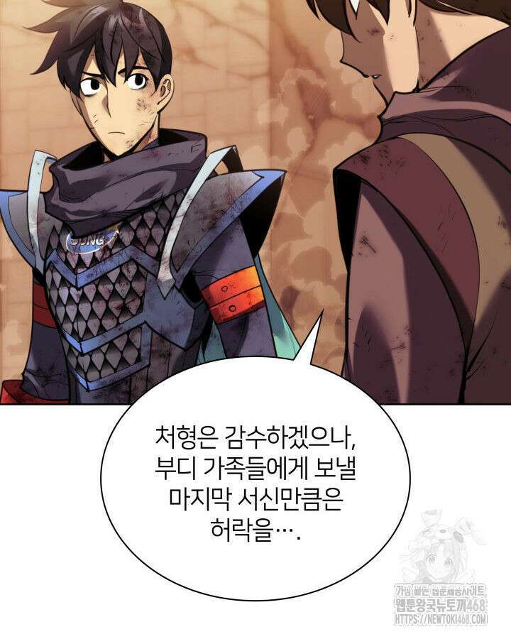 템빨(카카오) 274화 225