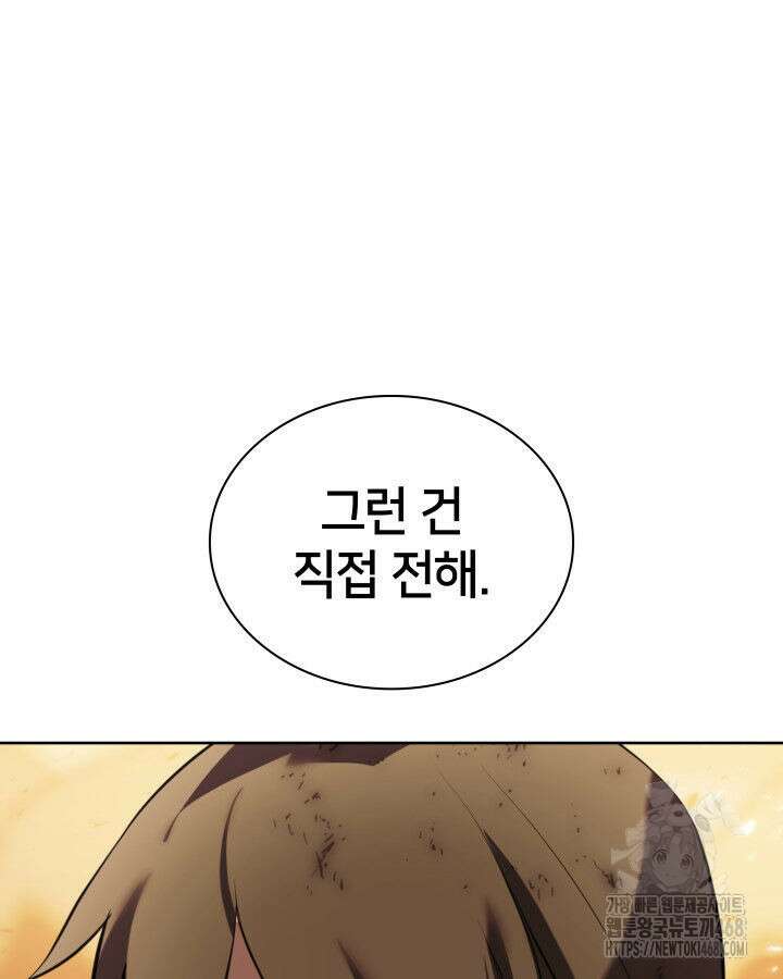 템빨(카카오) 274화 226