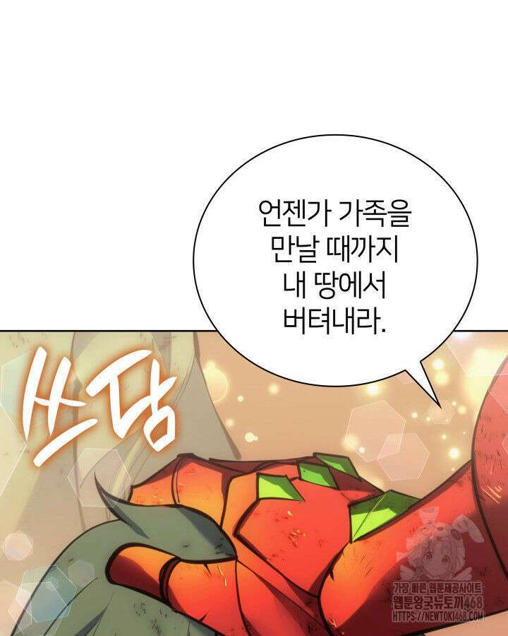 템빨(카카오) 274화 228