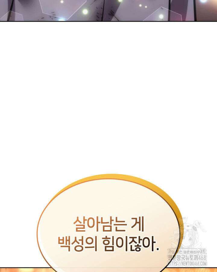템빨(카카오) 274화 230