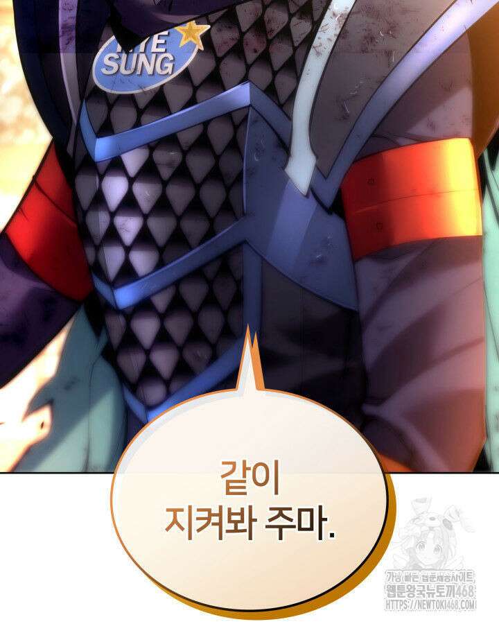 템빨(카카오) 274화 232
