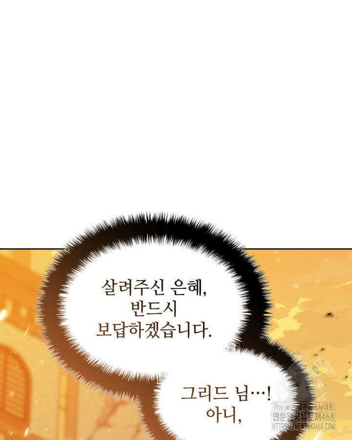 템빨(카카오) 274화 233