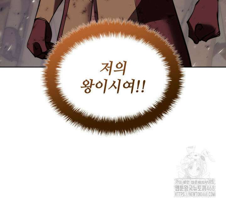템빨(카카오) 274화 236