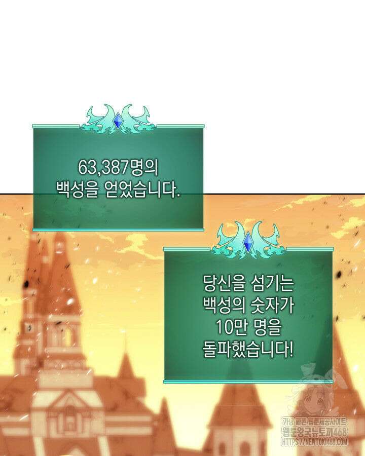 템빨(카카오) 274화 237