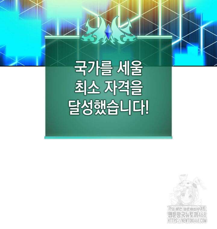 템빨(카카오) 274화 243