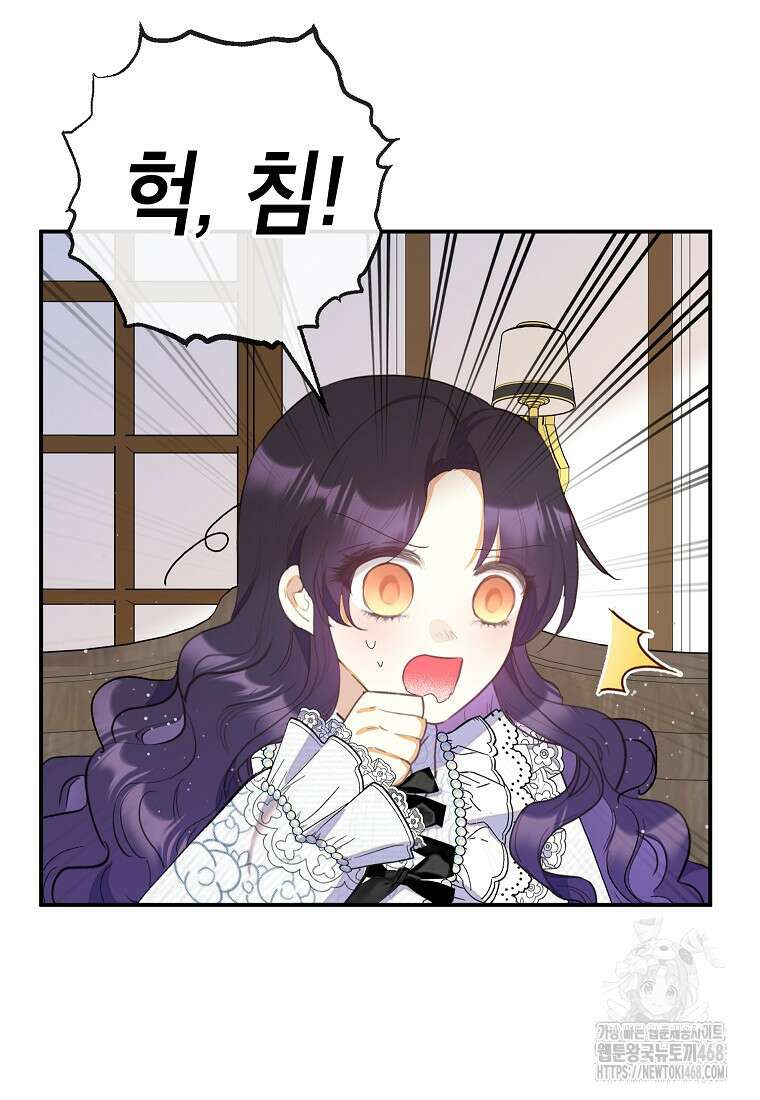 악마의 사랑을 받는 딸이래요 101화 3