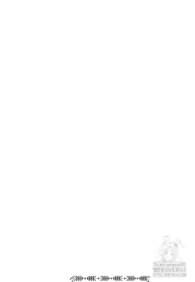 악마의 사랑을 받는 딸이래요 101화 16