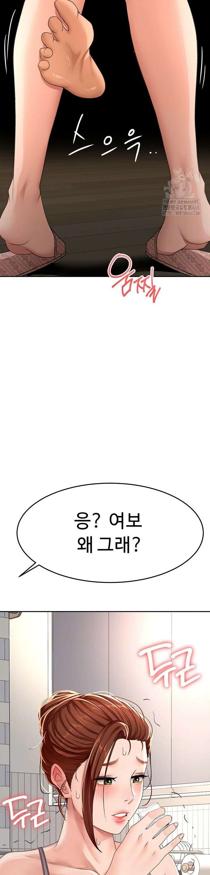 옥탑방 야스킹 15화 3