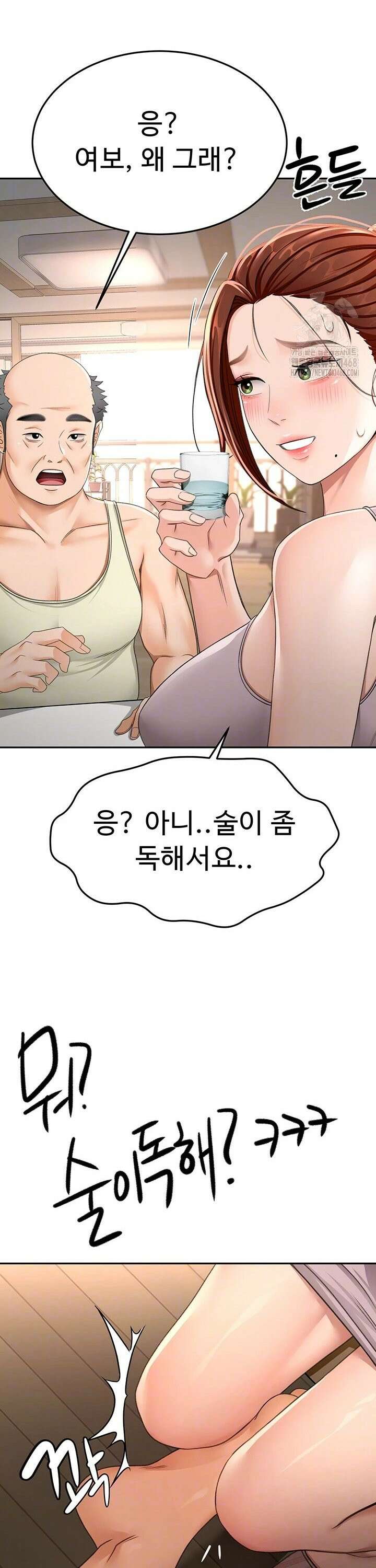 옥탑방 야스킹 15화 6
