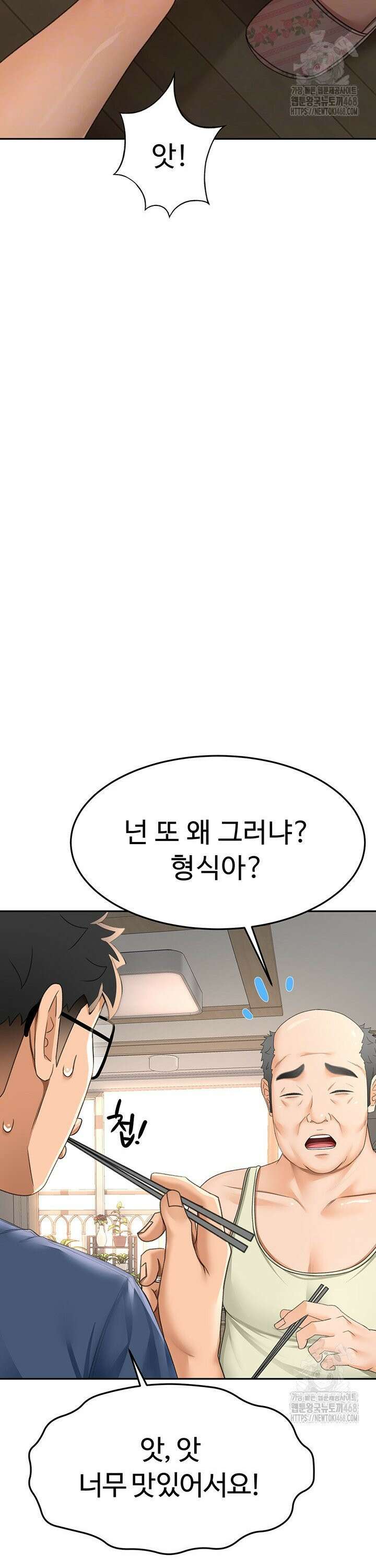 옥탑방 야스킹 15화 7