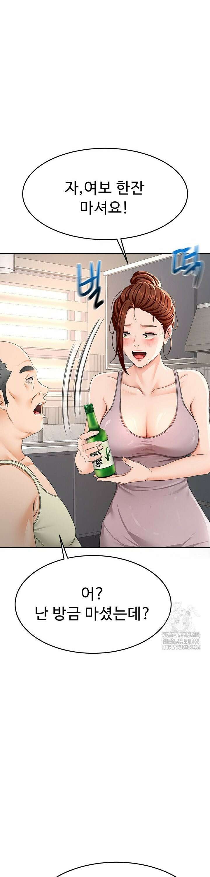 옥탑방 야스킹 15화 8
