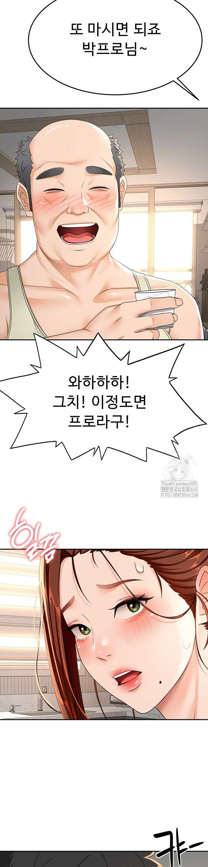 옥탑방 야스킹 15화 9