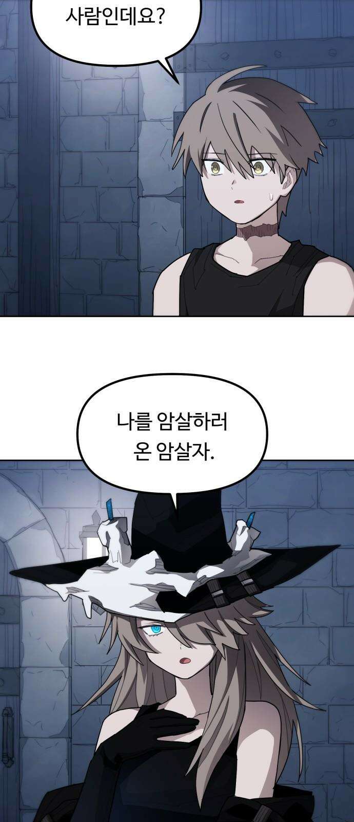 그냥 고양이 21화 2