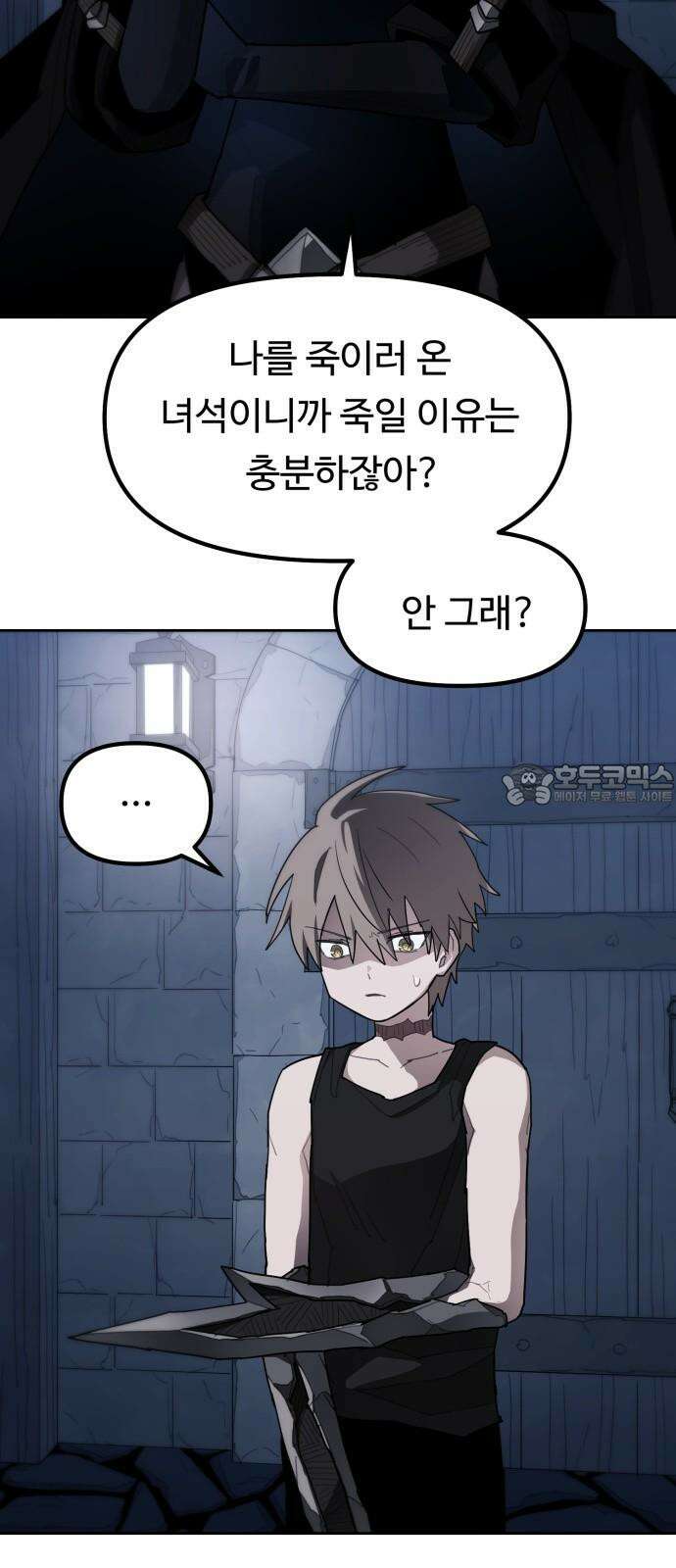 그냥 고양이 21화 3