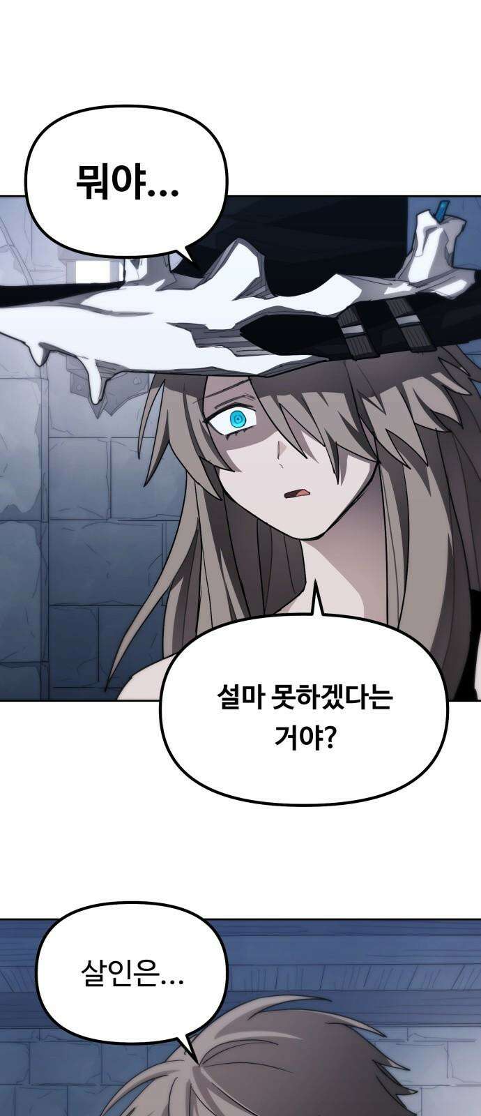 그냥 고양이 21화 4