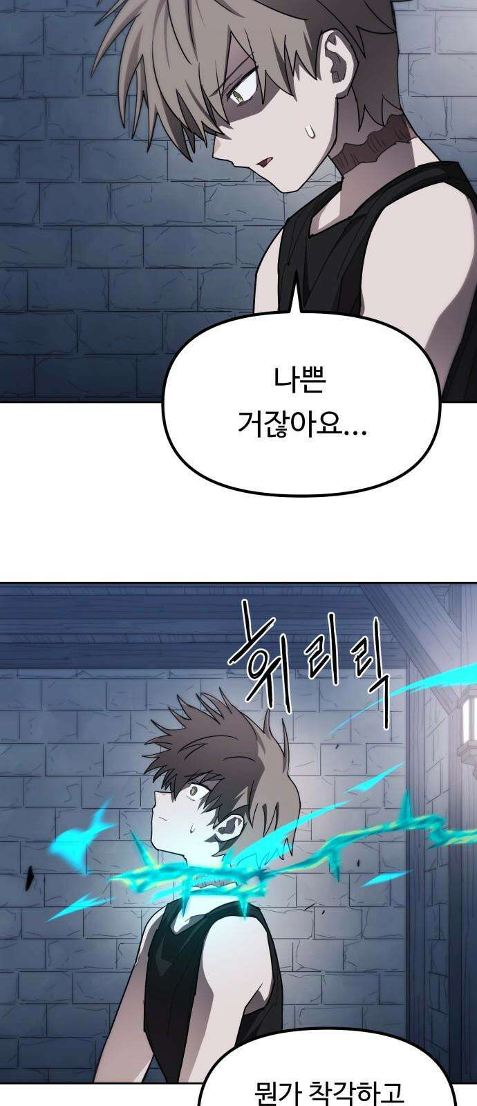 그냥 고양이 21화 5