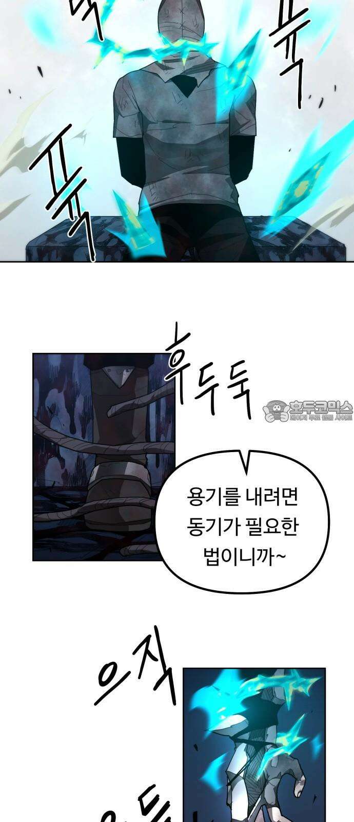 그냥 고양이 21화 9