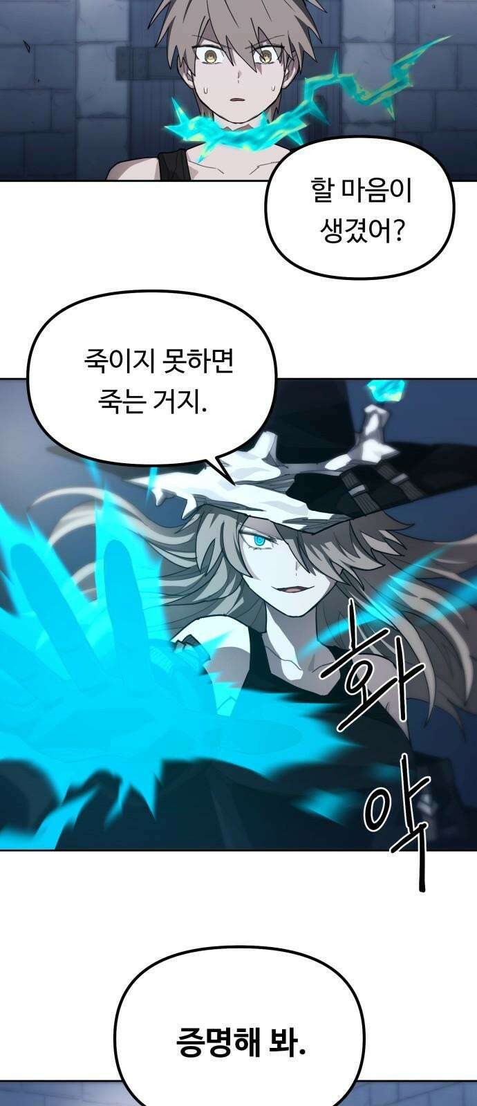 그냥 고양이 21화 11