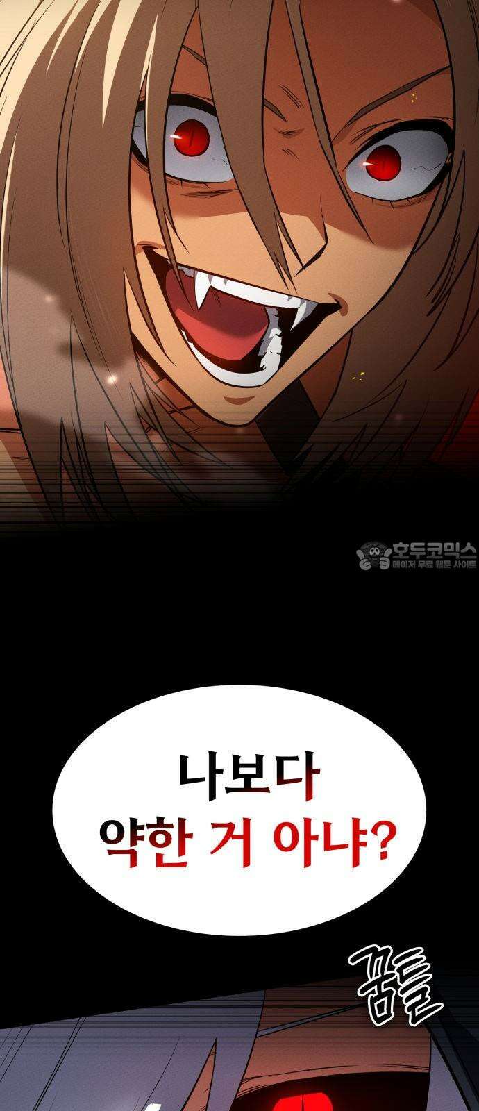 데이워커 37화 6