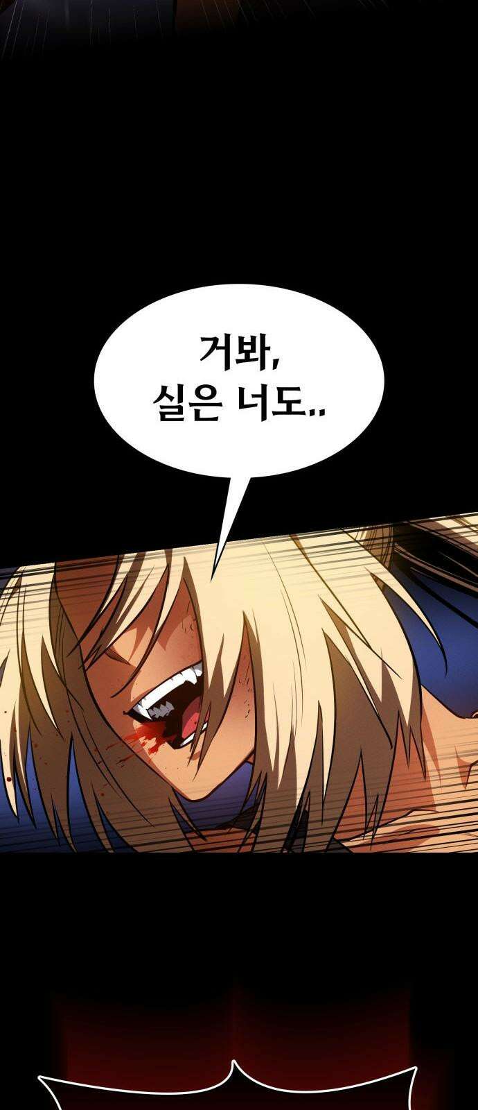 데이워커 37화 10