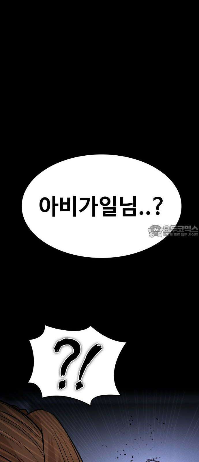 데이워커 37화 12