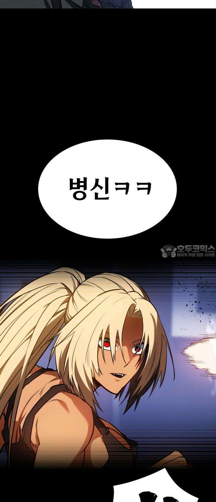 데이워커 37화 15