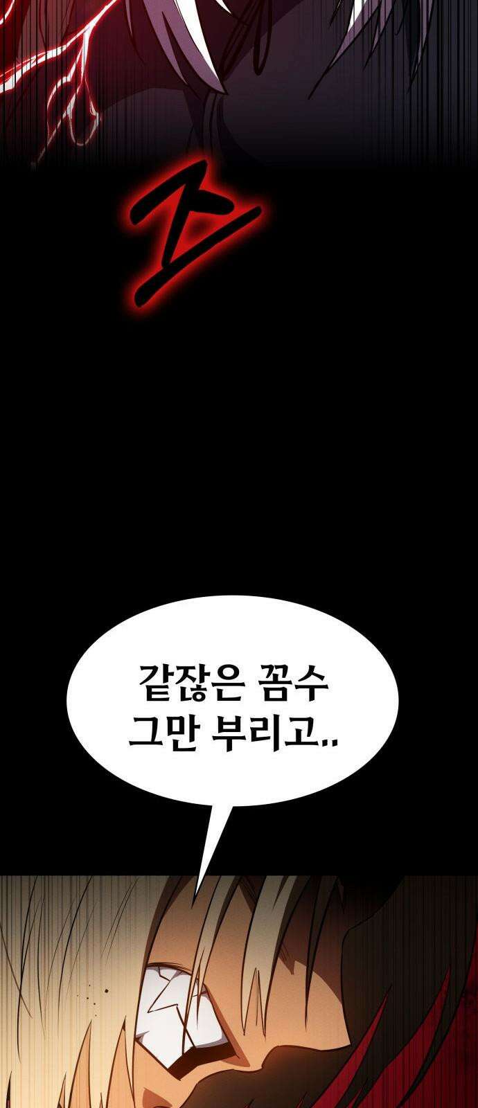 데이워커 37화 20
