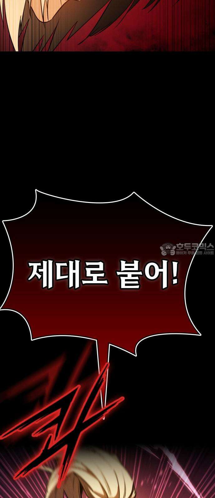 데이워커 37화 21