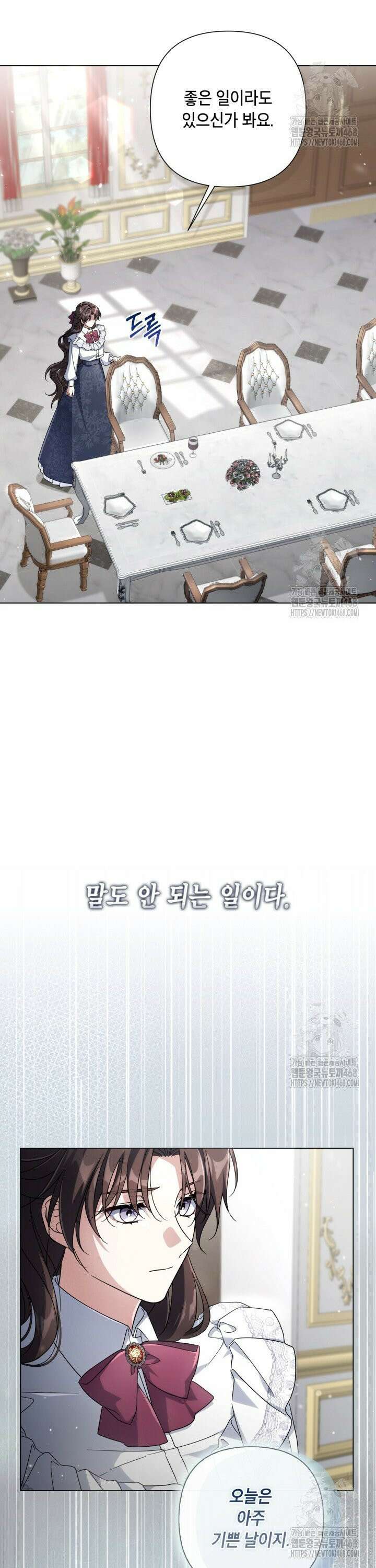 BJ악역영애 5화 3