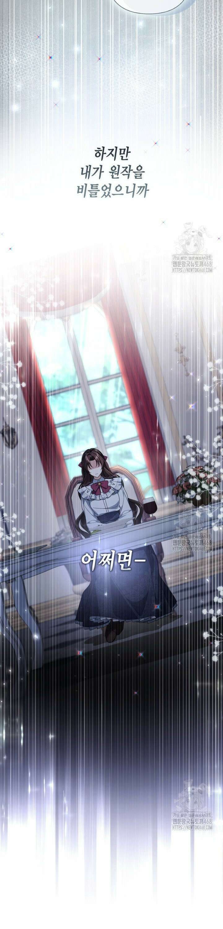 BJ악역영애 5화 4