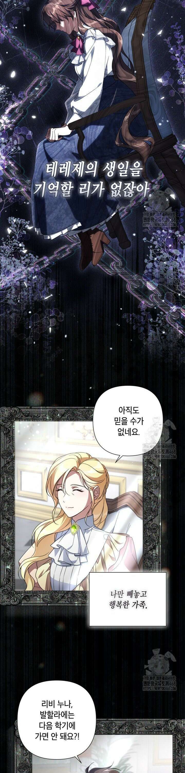 BJ악역영애 5화 7