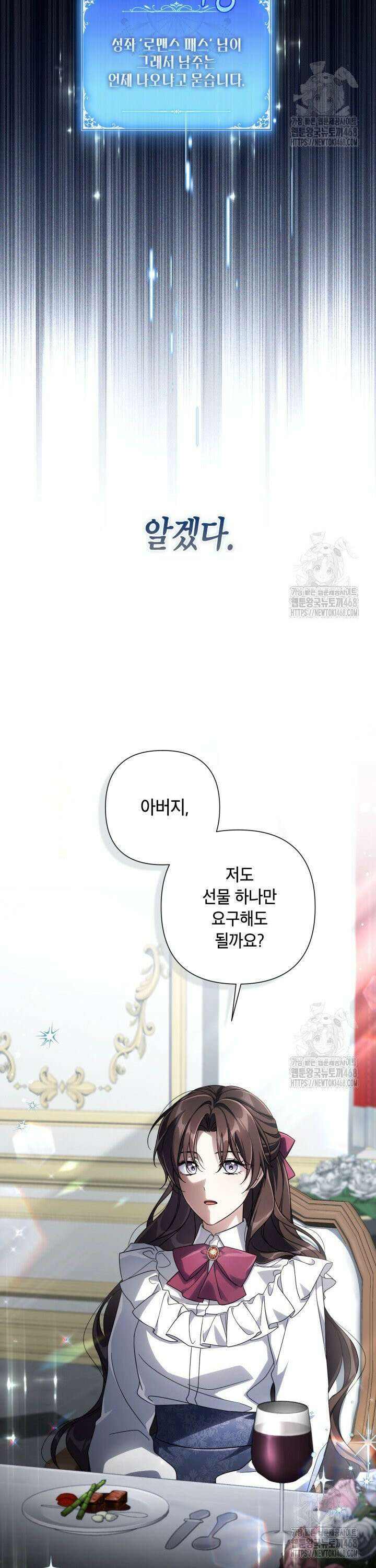 BJ악역영애 5화 9