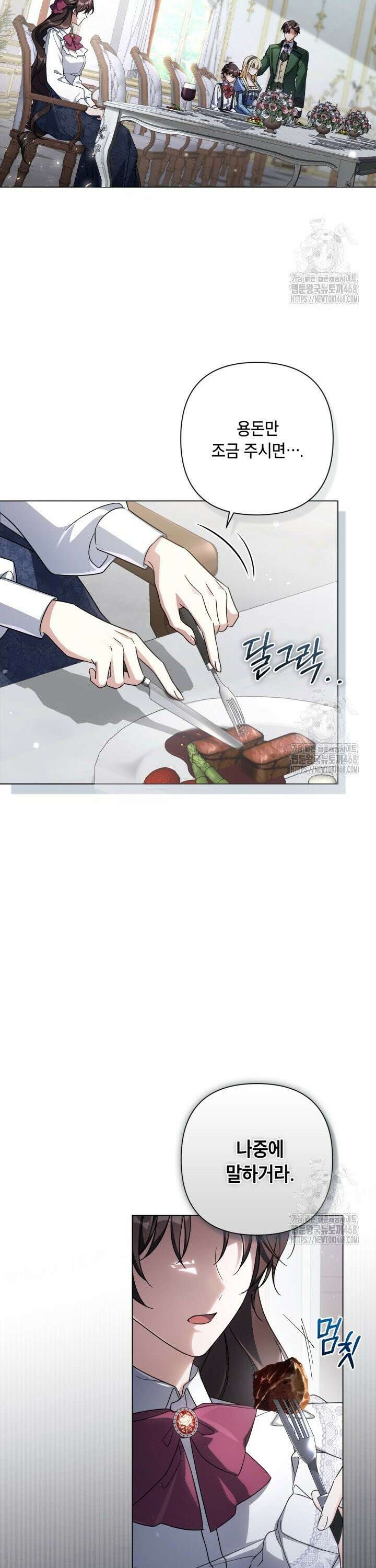 BJ악역영애 5화 11