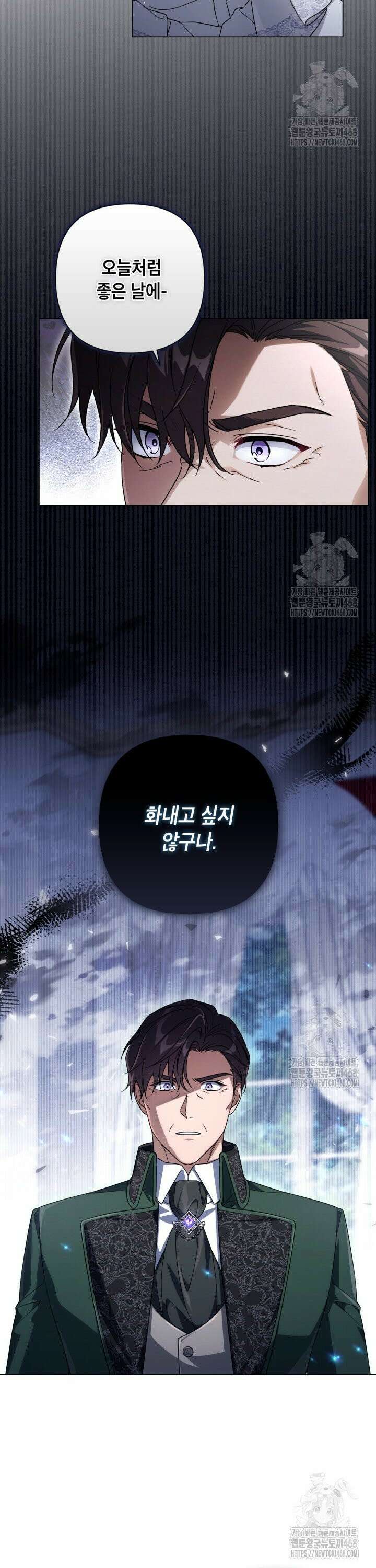 BJ악역영애 5화 12