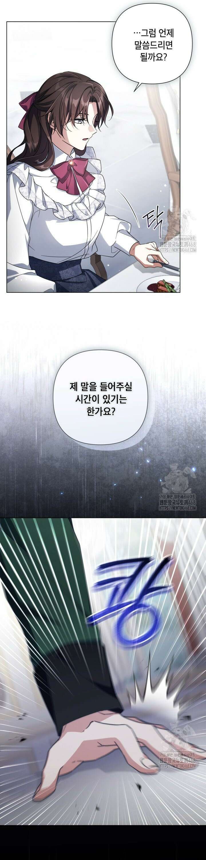 BJ악역영애 5화 13