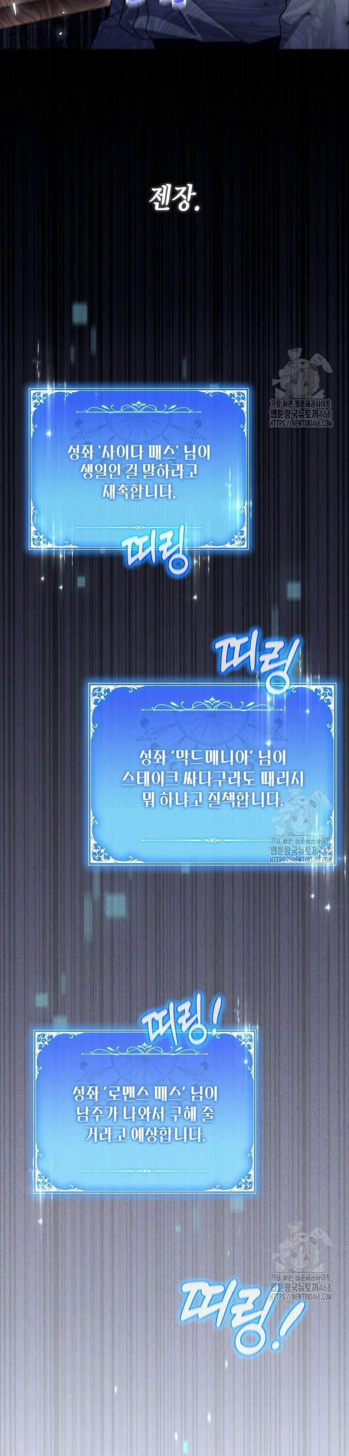 BJ악역영애 5화 16