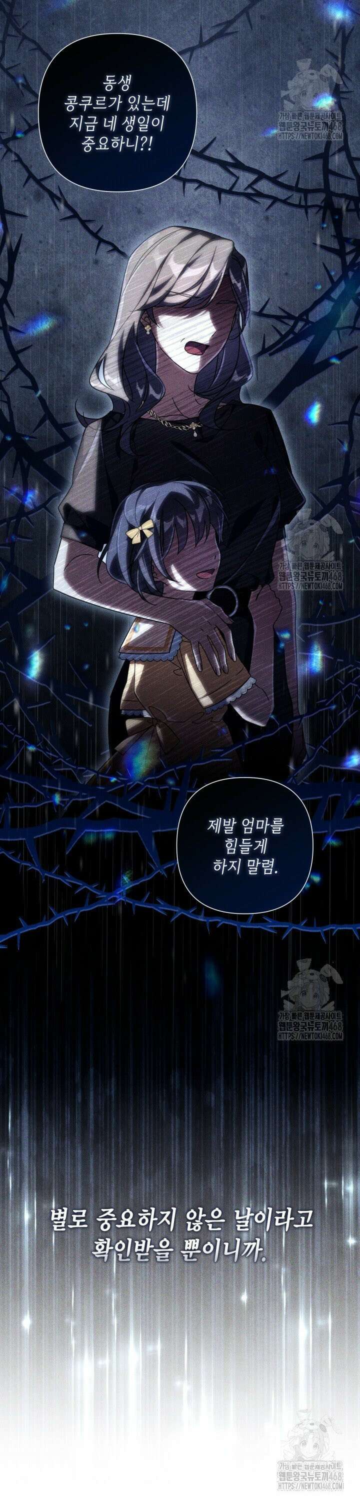 BJ악역영애 5화 18