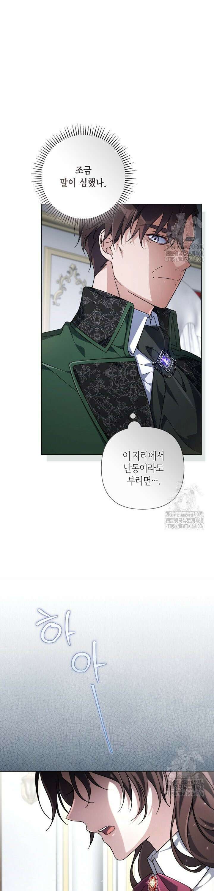 BJ악역영애 5화 22