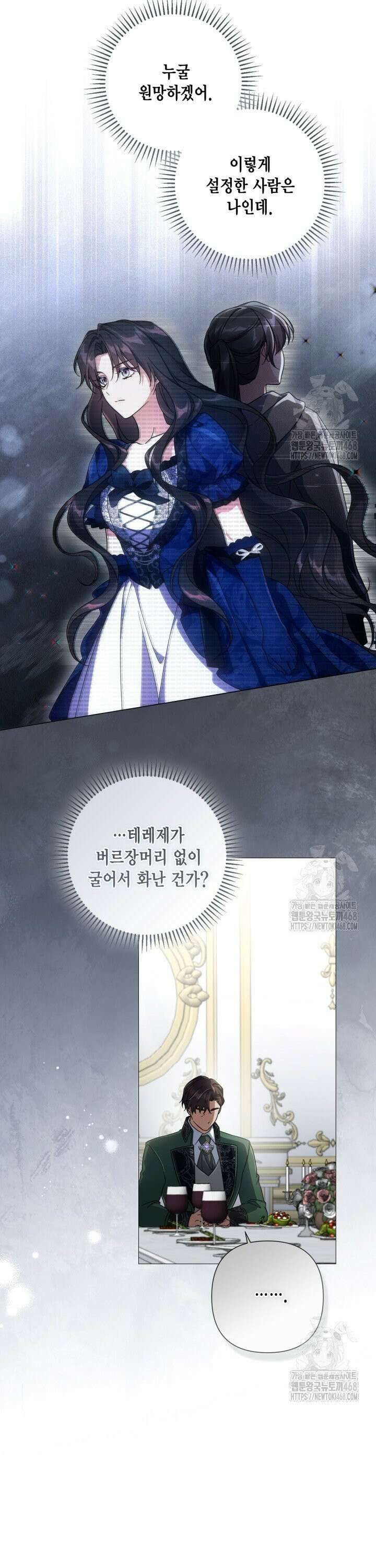 BJ악역영애 5화 25