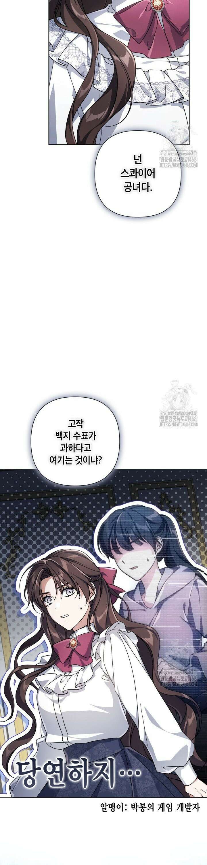 BJ악역영애 5화 29