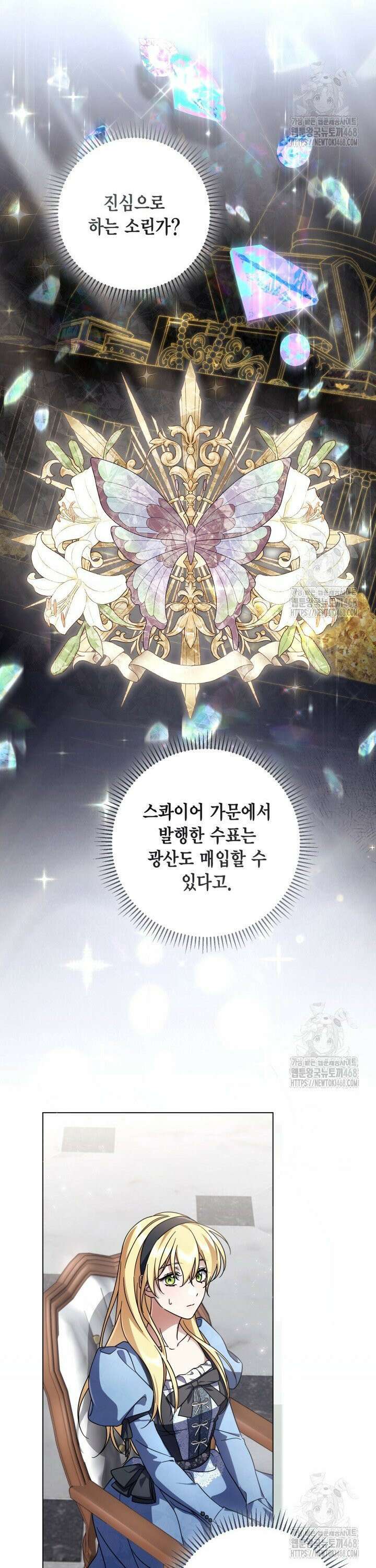 BJ악역영애 5화 30
