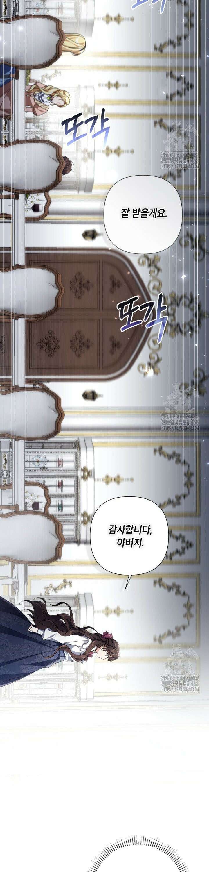 BJ악역영애 5화 32