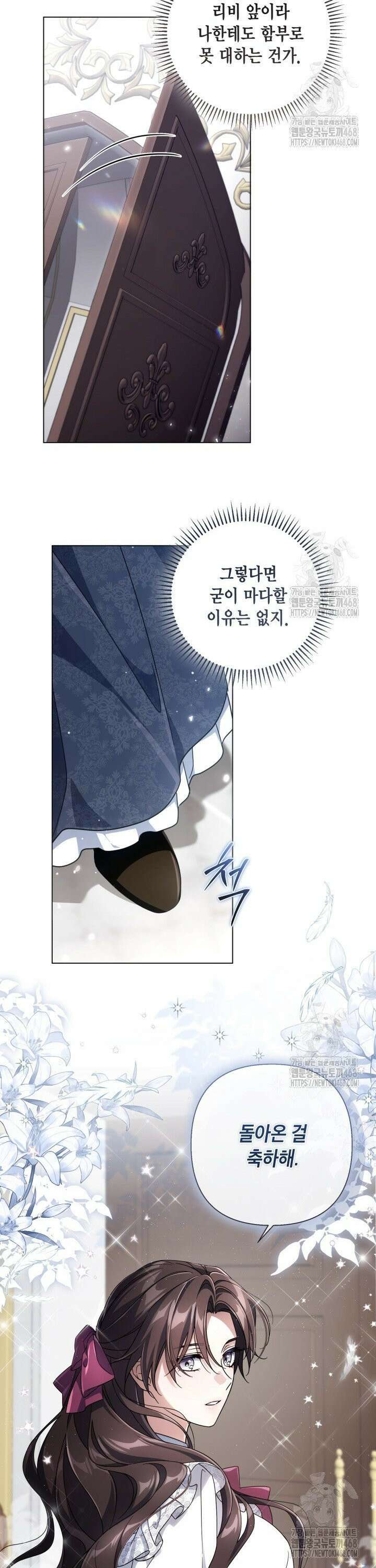 BJ악역영애 5화 33